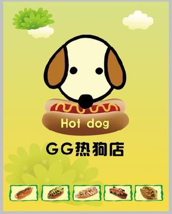 怀特计划的外交缘起