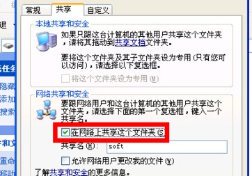 怎么设置办公室几台电脑文件共享？