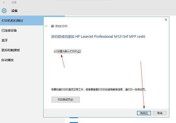 Win10系统怎么设置连接网络打印机