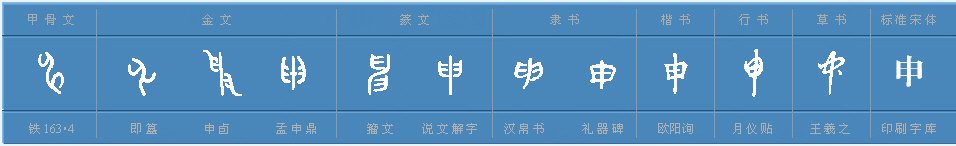 “中”字加一笔是什么字？