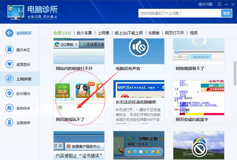 ucbug造梦西游3修改器显示白屏是怎么回事？