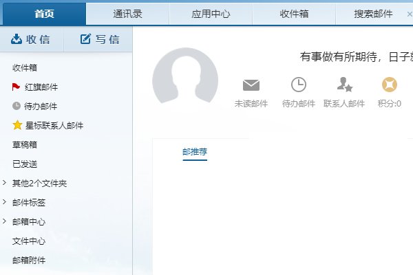 网易163邮箱里的相片在哪里？