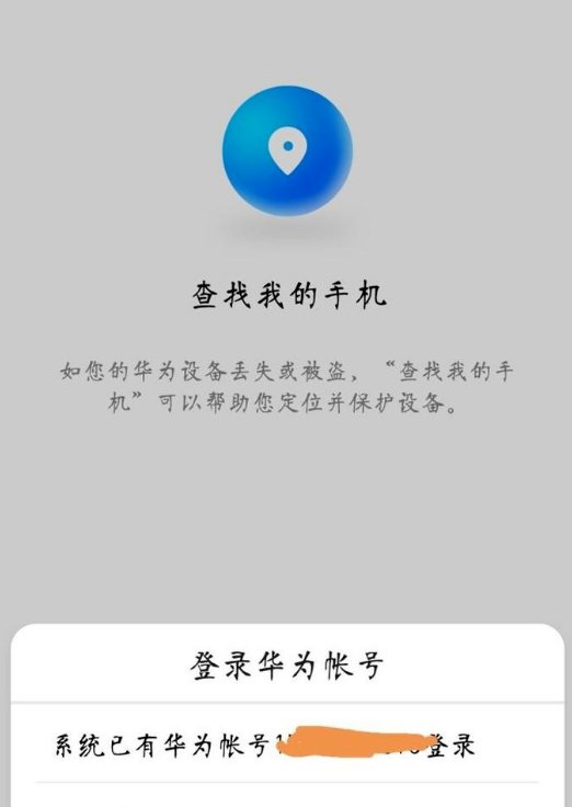 手机丢了怎么用另一个手机查找位置