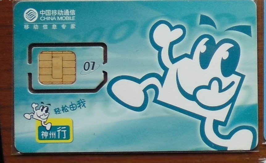 神州行轻松卡的介绍