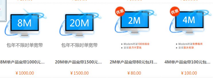 南通电信宽带有那些套餐？