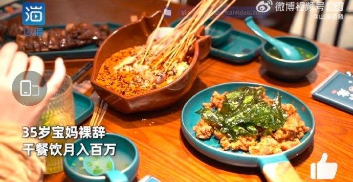 重庆35岁宝妈裸辞创业月入百万,背后有着怎样的励志故事?