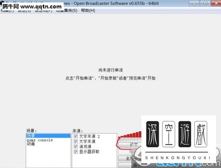 熊猫TV如何使用OBS直播 熊猫TVobs直播设置方法
