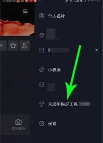 抖音怎么解除未满十八岁？