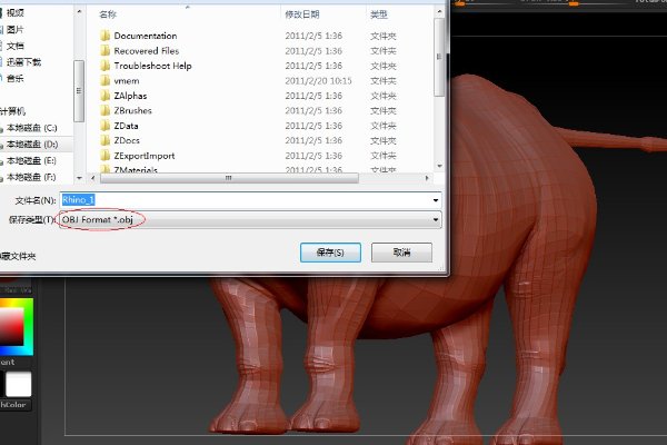 obj中文是什么意思