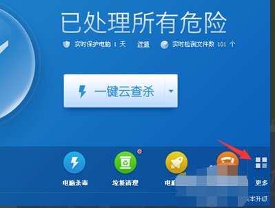 主页被金山毒霸锁定后如何更改或取消?