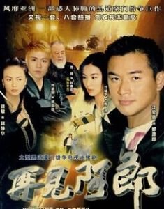 再见阿郎的剧情简介