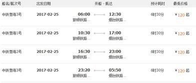 上海至大连船票怎么买？