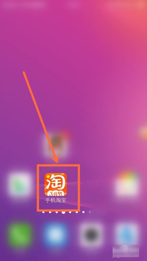 怎么在淘宝上逛逛？