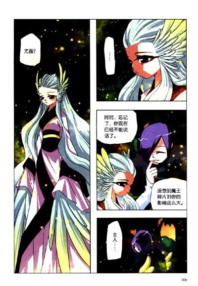 米米与四季王子的剧情简介