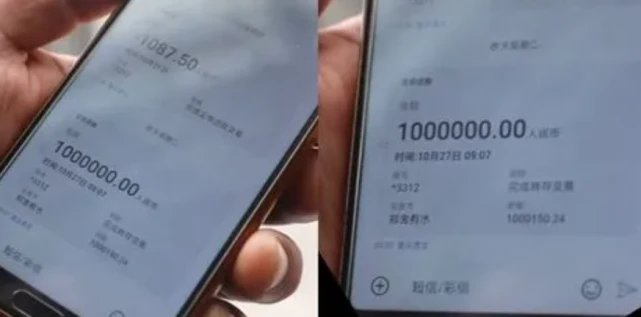 贵州男子个人账户凭空进账一个亿，此男子是如何处理这些钱的？