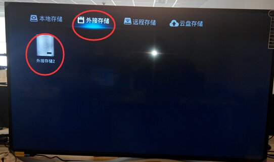 安卓电视机怎样才能观看辽宁都市频道？