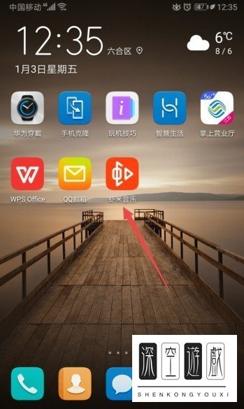 虾米音乐APP中的车载蓝牙播放器怎么设置打开