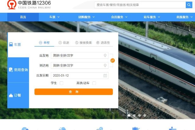 北京至莫斯科专列旅游怎么买票