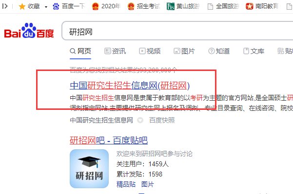 如何查看研究生准考证号码呢？