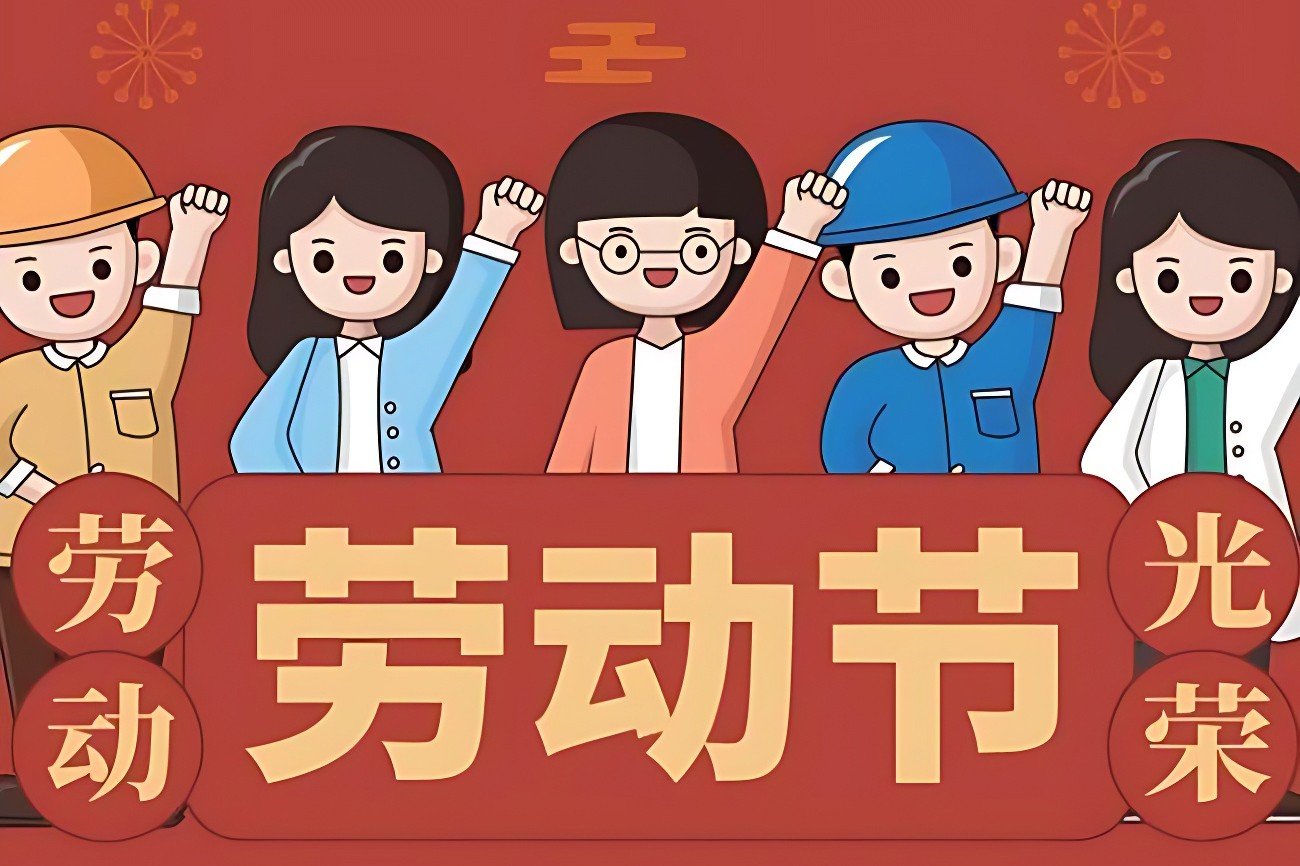 2023年五一调休补哪天