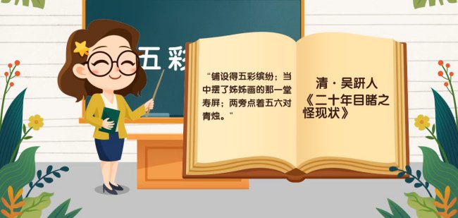 节日的焰火打一成语