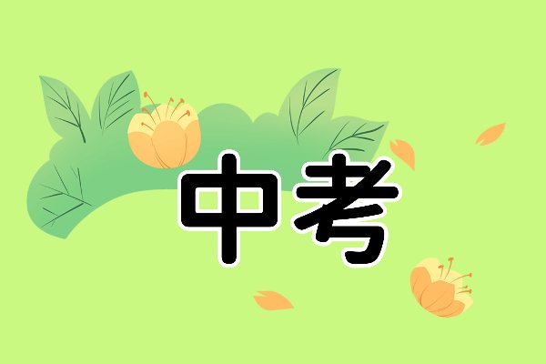 2023年中考查分时间