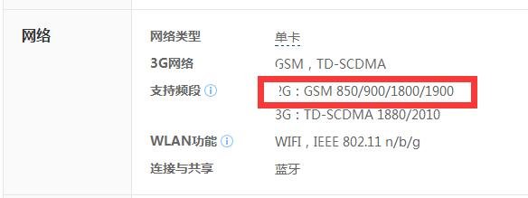 华为T8833是三频手机吗