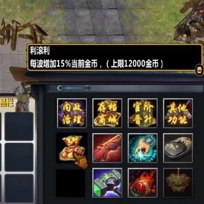 求魔兽地图乱世三国攻略