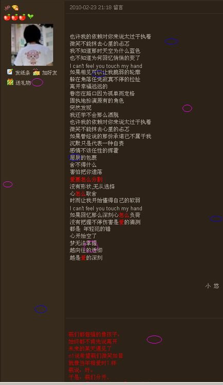 爱要怎么分割的介绍