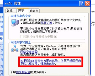 怎么设置办公室几台电脑文件共享？