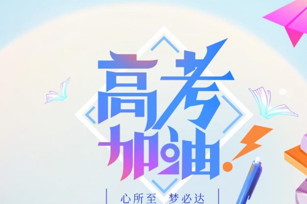 高考时间2023年时间表河北