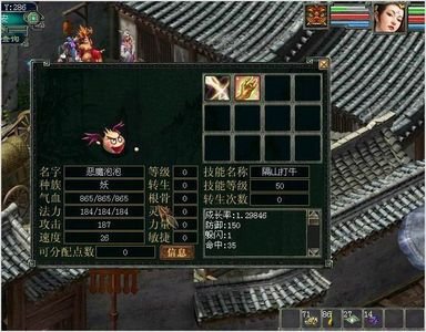 极品恶魔的介绍