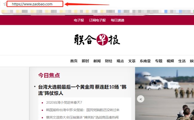 如何上联合早报网看新闻