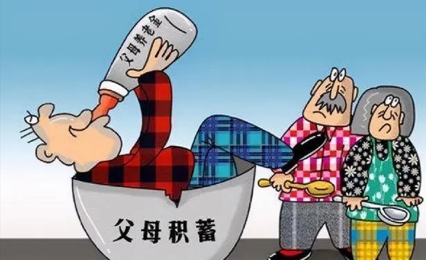 父母每月发5千留孩子在家结婚，毕业后在家“啃老”是怎样的感受？