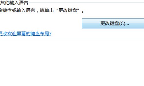 电脑输入法设置搜狗输入法？