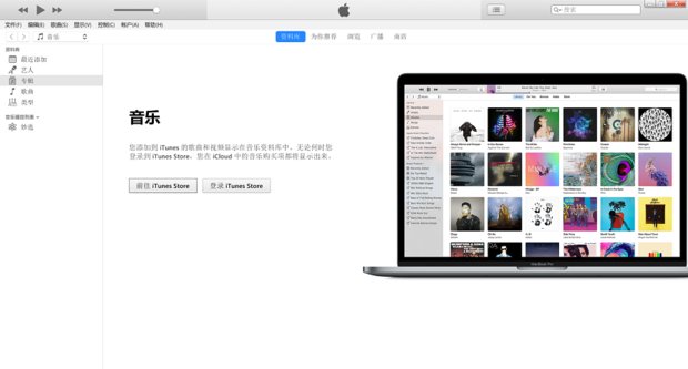 电脑上怎么下载苹果官网itunes