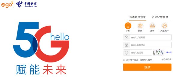 宽带怎么查询到期时间？