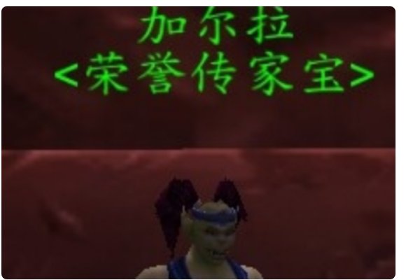 魔兽世界脏兮兮的戒指任务怎么完成?