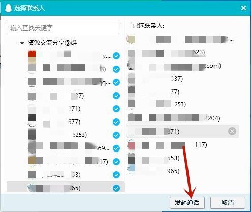 qq群怎么开视频聊天