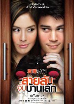 爱情侦探的剧情简介