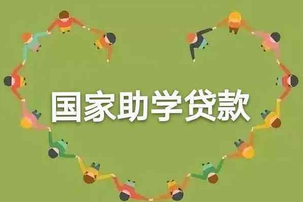 什么是河南省高校学生资助在线?