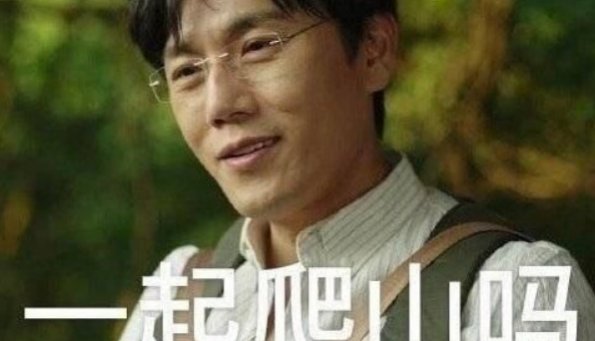 爬山穿瑜伽服是什么梗?