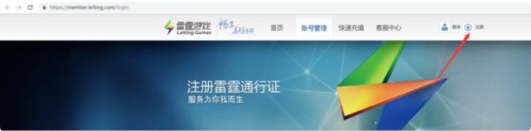 问道手游的雷霆号去那注册？