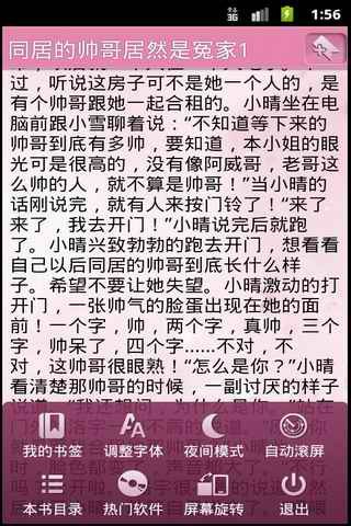 绝版校草限量贩卖的小说目录