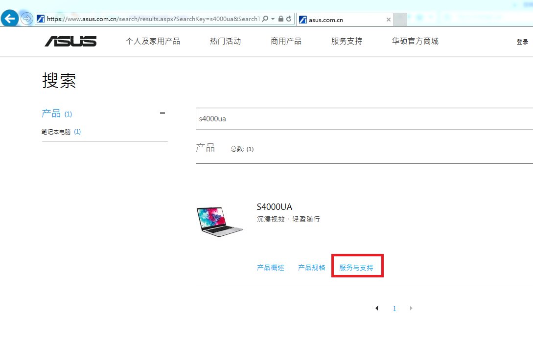 华硕官网驱动下载链接是什么？