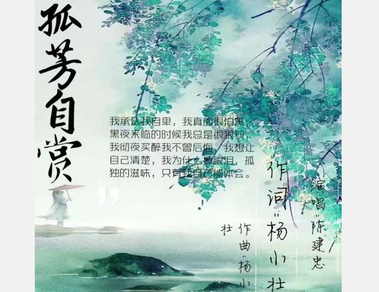 我承认我自卑我真的很怕黑是哪首歌曲？