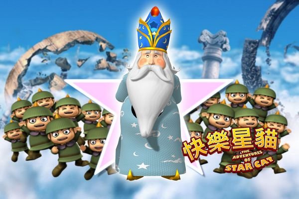 快乐星猫第六季的人物