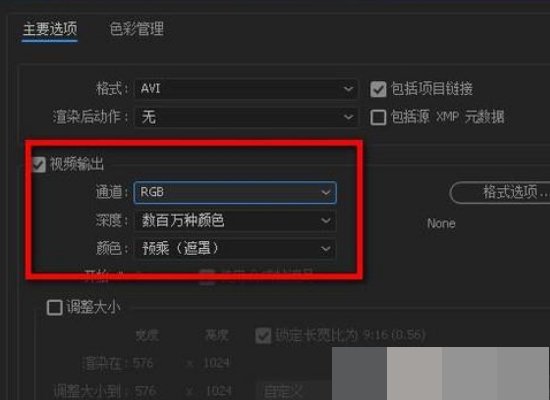 ae如何渲出视频