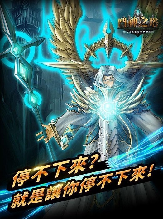 斗神塔的掉落物品