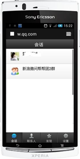 手机上没有QQ软件,怎么上QQ聊天